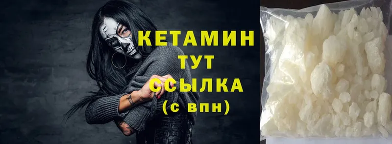 darknet какой сайт  Борисоглебск  Кетамин ketamine 