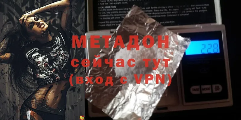 Метадон methadone  Борисоглебск 